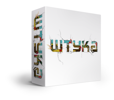штука 2.0