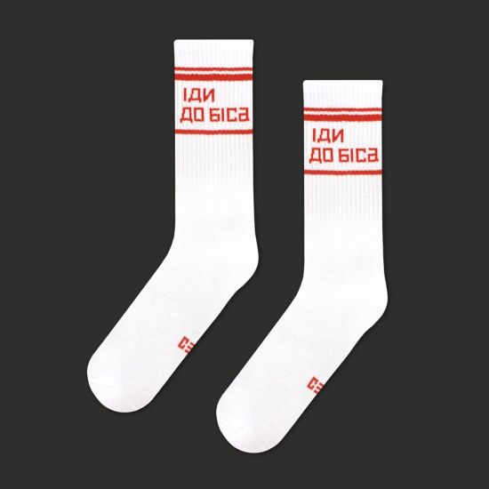 Носки CEH Іди до біса( Иди к чёрту)