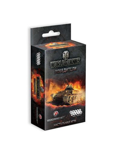 World of Tanks: Победители