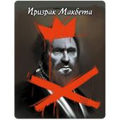 Детективні хроніки: Привид у музеї