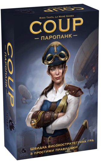 Coup: Паропанк (Coup: Steampunk)
