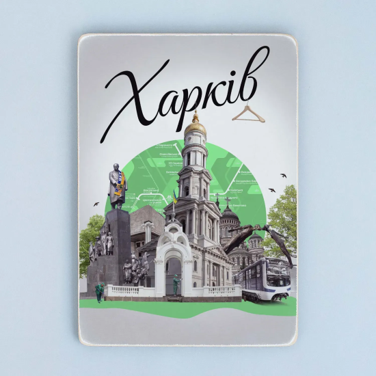 Дерев'яний постер "Харків. Колаж”
