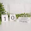 Дерев'яний органайзер - вічний календар «Мрії здійснюються» (білий колір)
