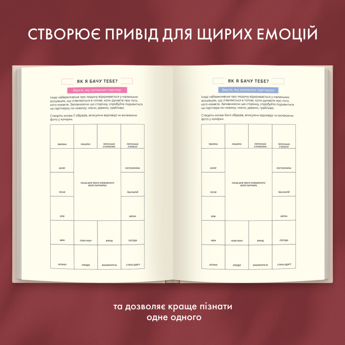 Фотоальбом із завданнями для побачень «54 Неймовірні побачення» світлий