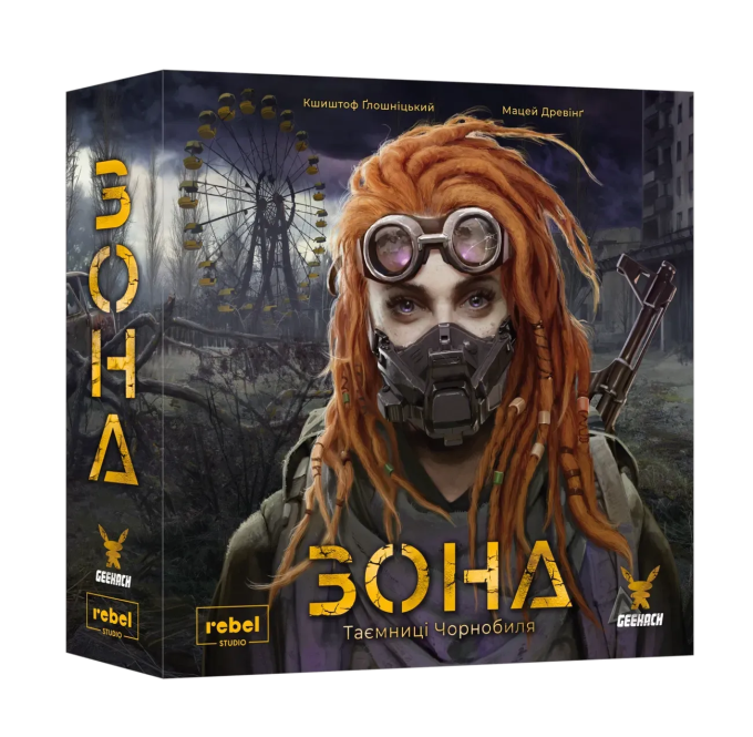 Зона: Таємниці Чорнобиля (Zona: The Secret of Chernobyl)