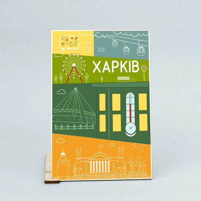 Листівка "Харків. Мінімалізм"
