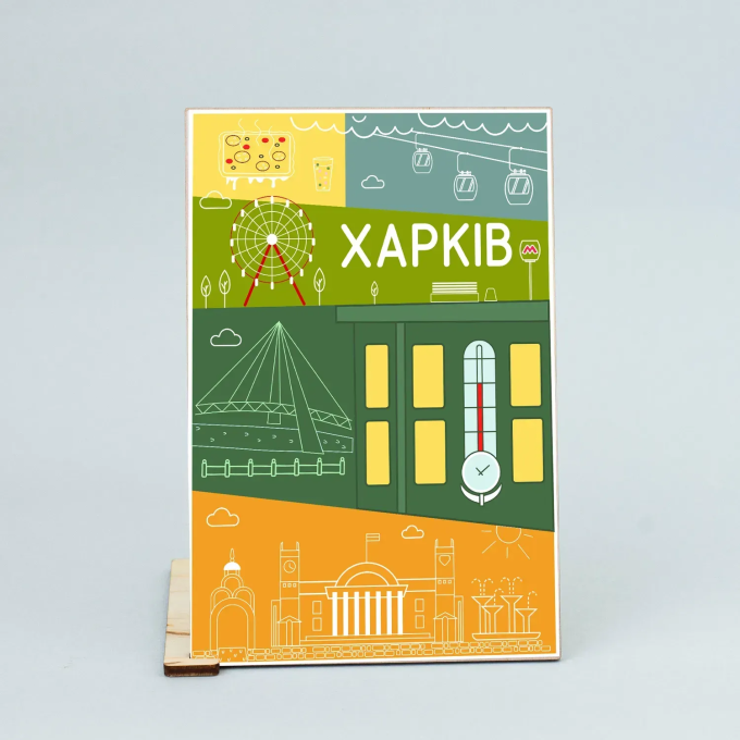 Листівка "Харків. Мінімалізм"
