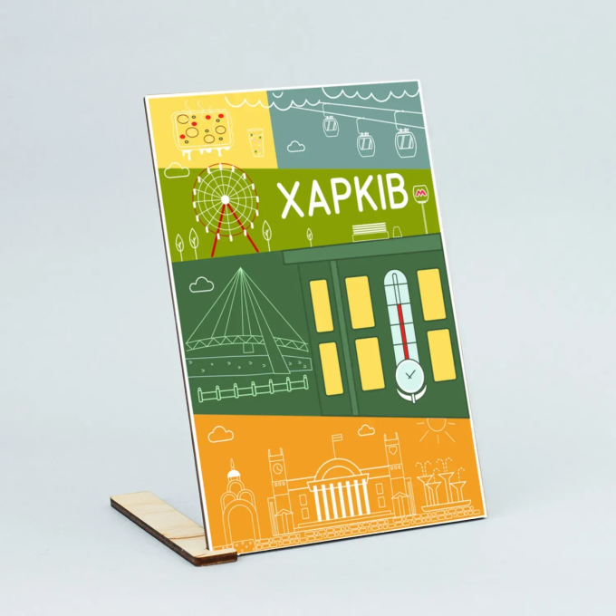 Листівка "Харків. Мінімалізм"