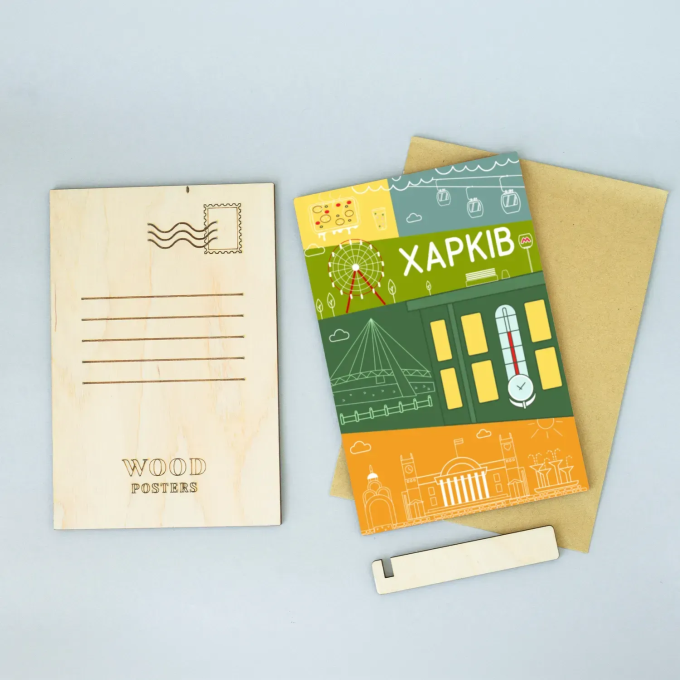 Листівка "Харків. Мінімалізм"