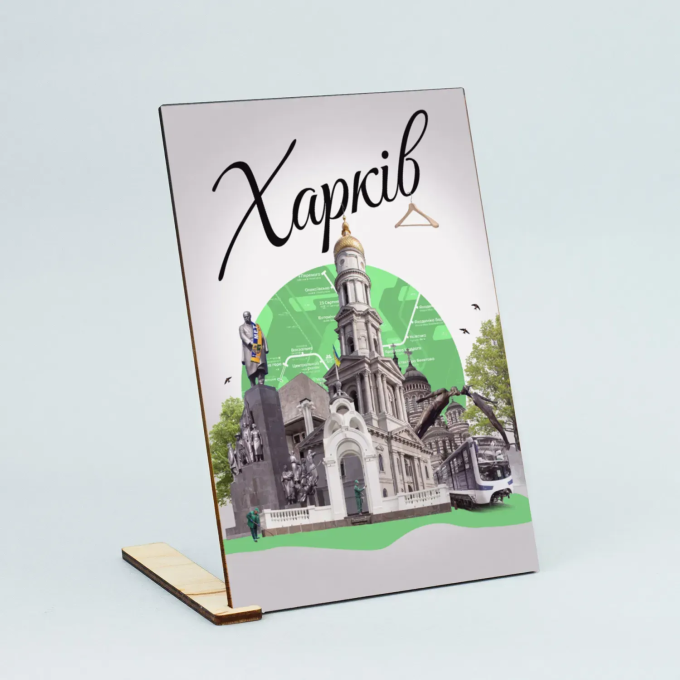 Листівка "Харків. Колаж"