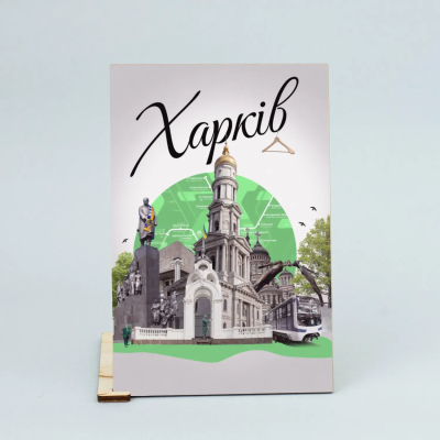 Листівка "Харків. Колаж"