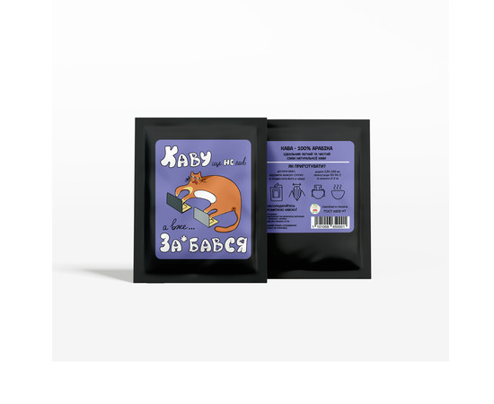 Дріп-кава  "Вже за*бався"