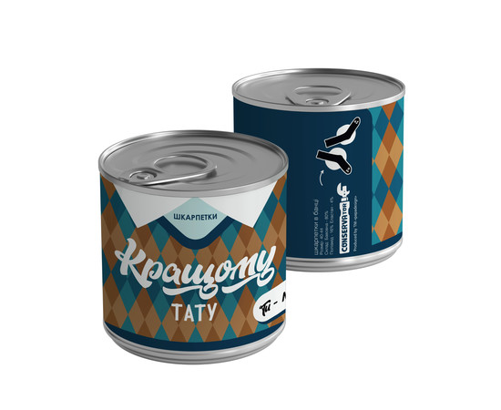 Консервовані шкарпетки "Кращому тату"