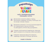 Чай з передбаченням "Твій чайний релакс"