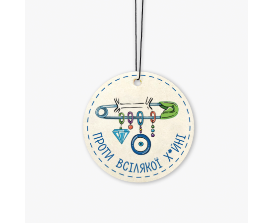 Против всякой х*йни