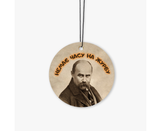 Нет времени на печаль