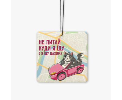 Не питай