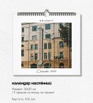 Календар Харків в фотографіях 2026