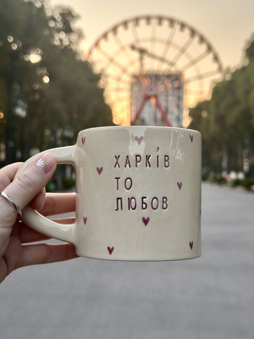 Чашка "Харків то любов" з рожевими сердечками