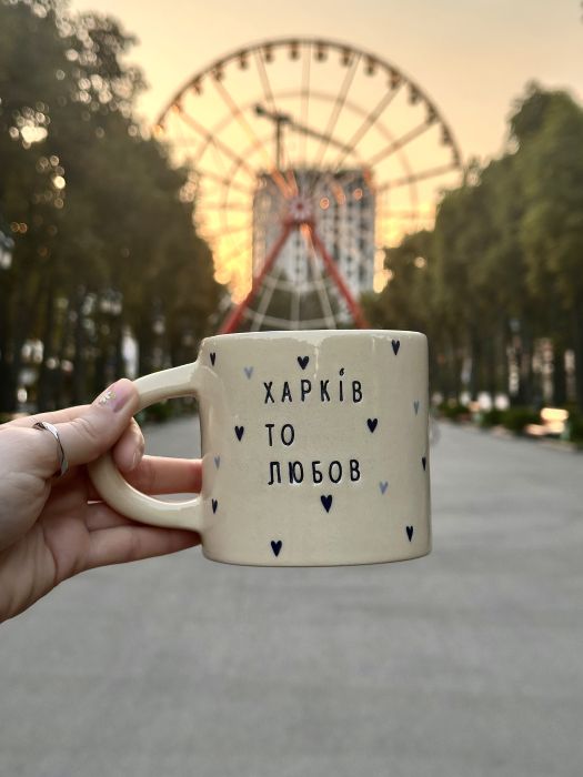 Чашка "Харків то любов" з блакитними сердечками