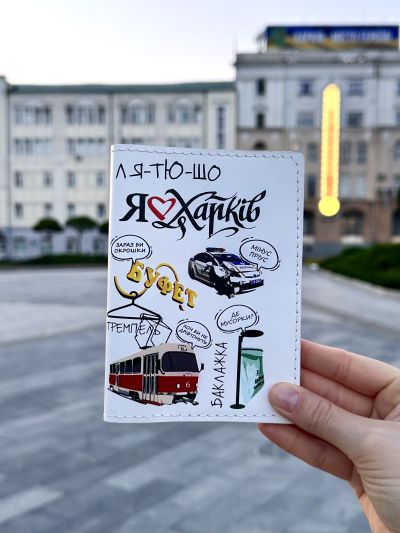 Обкладинка на паспорт "Харків стікерпак"