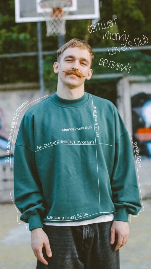 Світшот UM Store "Харків Незламність"