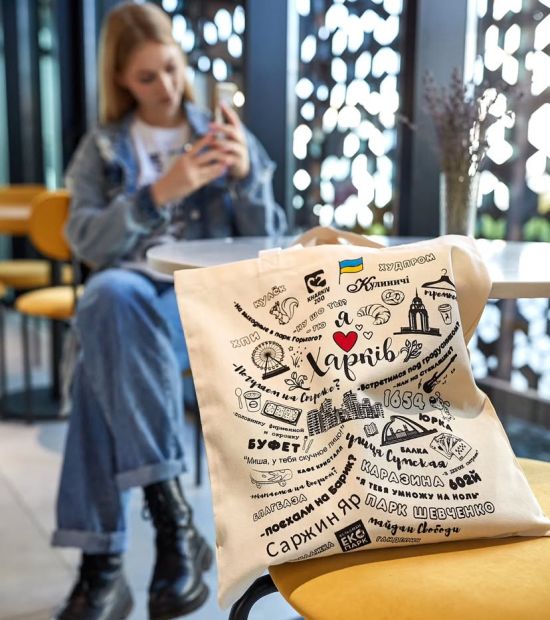 Шопер Vynogradova Я люблю Харків (бежевий)