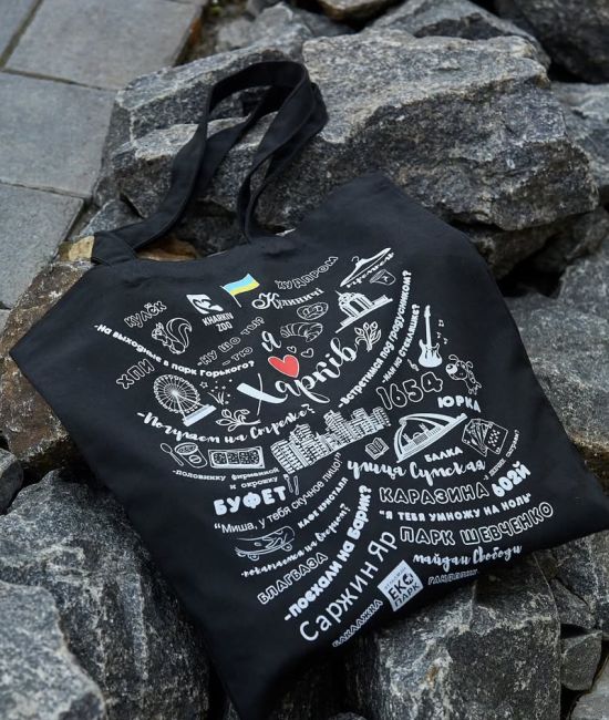 Шопер Vynogradova Я люблю Харків (чорний)