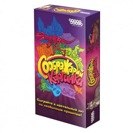 Соображарій: Картинки