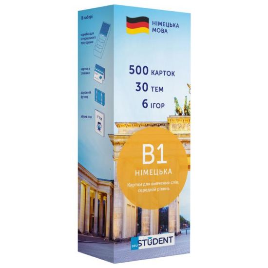 Картки німецьких слів ENGLISH STUDENT. НІМЕЦЬКА В1, СЕРЕДНІЙ