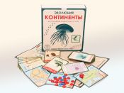 Еволюція: Континенти доп.