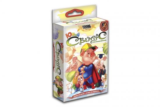 Свинтус Юний