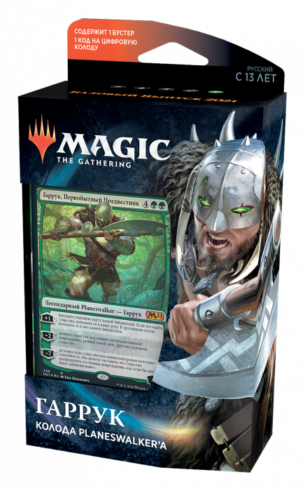 Magic The Gathering. Колода Planeswalker'а «Базовый выпуск 2021»: Гаррук (рус) Magic The Gathering. Колода Planeswalker'а «Базовый выпуск 2021»: Гаррук (рус)