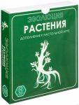 Эволюция. Растения (дополнение)