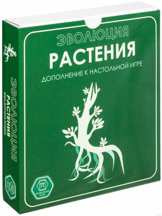 Еволюція. Рослини (доповнення)