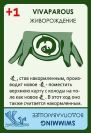 Эволюция. Время летать (Evolution)