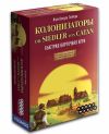 Колонізатори. Швидка Карткова Гра (Catan. Quick version)