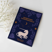 Набір для створення карти бажань «Усе можливо»