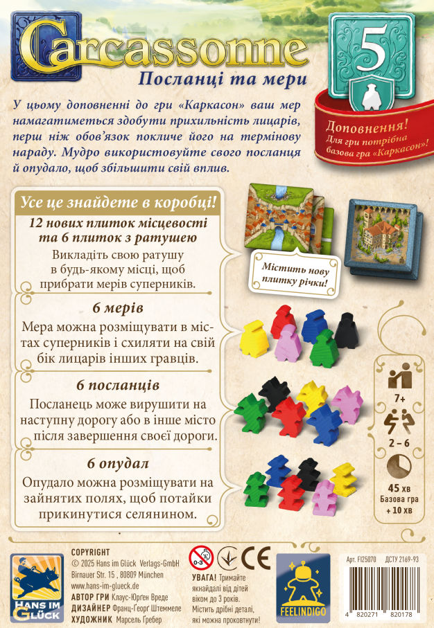 Доповнення Каркасон №5 - Посланці та мери (Abbey & Mayor)