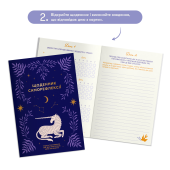 Набір для створення карти бажань «Усе можливо»