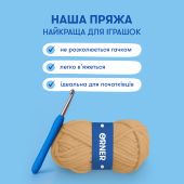 Набір для в'язання гачком «Капібара»