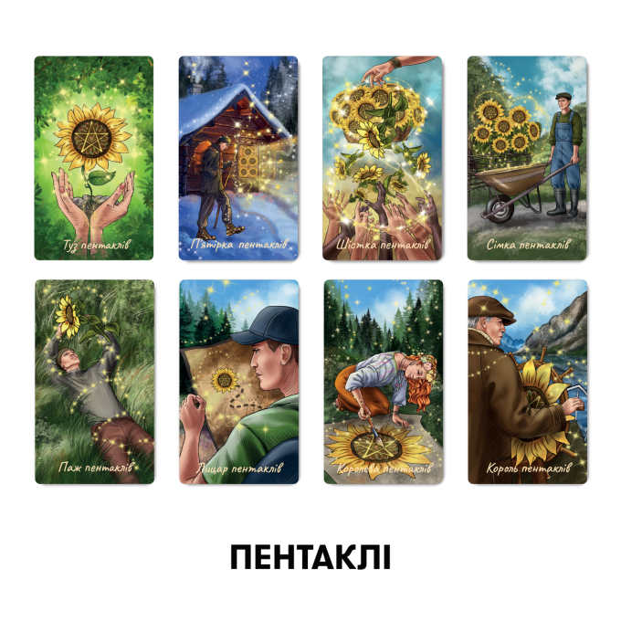 Карты Таро «Сила Природы»