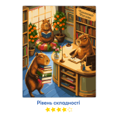 Картина по номерам "Капибары в книжном магазине"