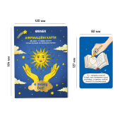 Карточки с аффирмациями «Я могу все!»