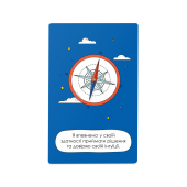 Карточки с аффирмациями «Я могу все!»