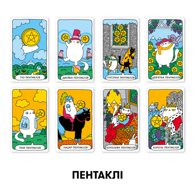 Карты Таро «Кошачье таро»