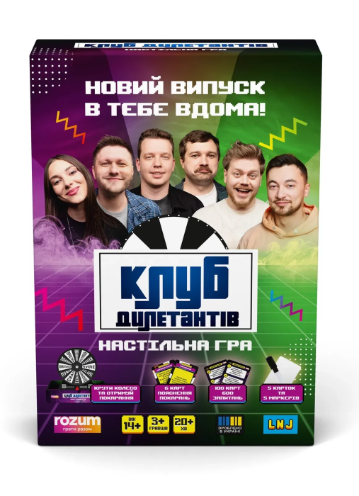 Клуб Дилетантів