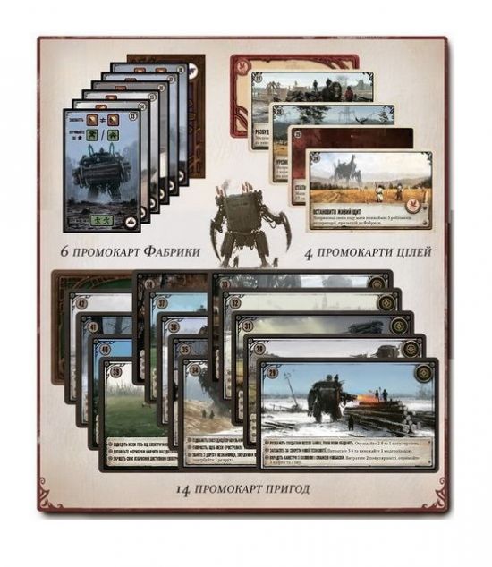 Коса: Повний набір промокарт (UA)