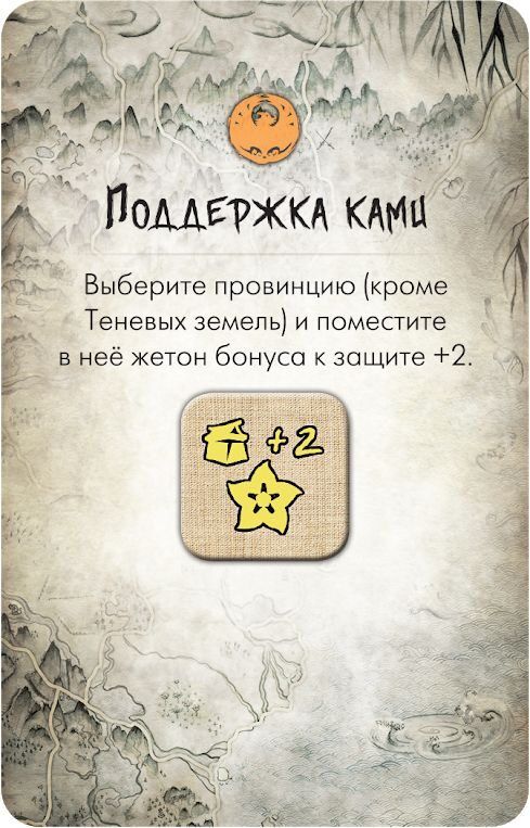 Битва за Рокуган (Battle for Rokugan)