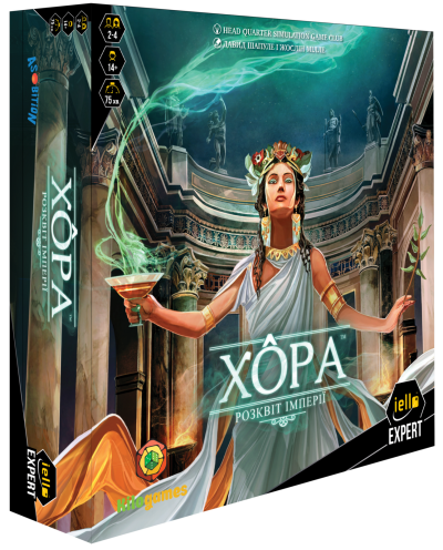 Хора. Розквіт імперії